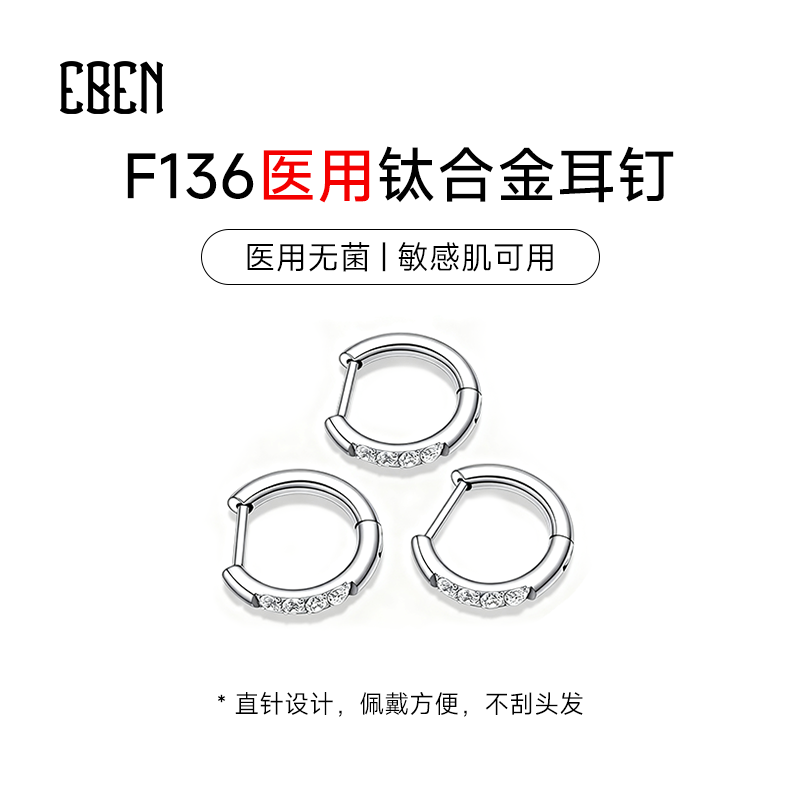 F136钛合金耳圈女医用植入级D型直针素圈耳钉养耳洞耳环耳骨钉
