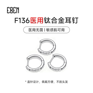 F136钛合金耳圈女医用植入级D型直针素圈耳钉养耳洞耳环耳骨钉