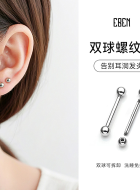 医用钛钢养耳洞耳钉女气质高级感耳环男简约耳骨钉防掉防致敏耳饰