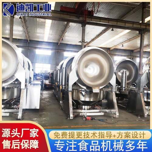 全自动馅料炒锅枣泥馅料行星炒锅馅料刮底搅拌锅自动出料