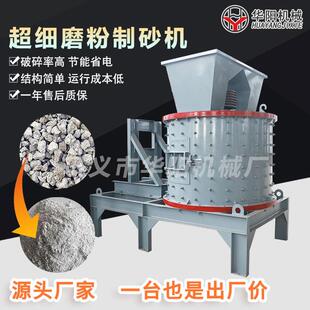 高岭土500目石英石活性炭石灰石方解石大中小型特细沙制沙机