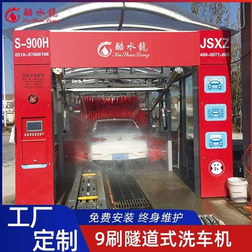 厂家24小时无人看守洗车机加油站大功率连续洗车设备自动洗车机