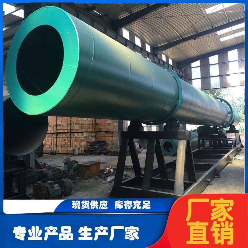 多功能粮食沙子秸秆滚筒烘干机工业矿粉有机肥锯末干燥生产设备