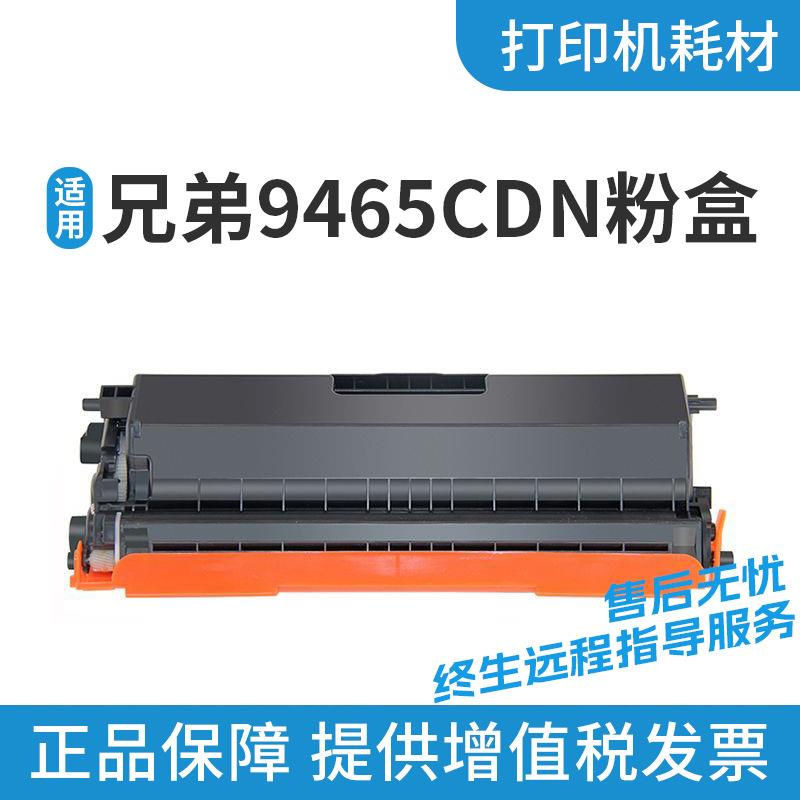适用兄弟TN370/326/376HL-4150CDNMFC-9465CDN9970CDW硒鼓打印