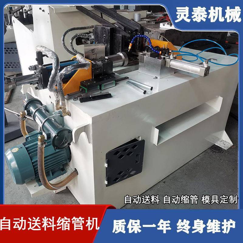 全自动送料单头双头缩管机不锈钢管圆管铁管铝管墩头扩口机胀管机