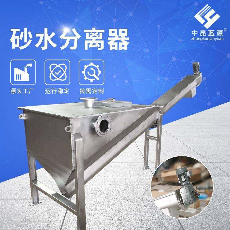 厂家现货螺旋砂水分离器颗粒污泥污水处理不锈钢沉淀池砂水分离器,畜牧/养殖物资,特种养殖设备,淘宝优惠券,粉丝福利购,淘宝优惠卷