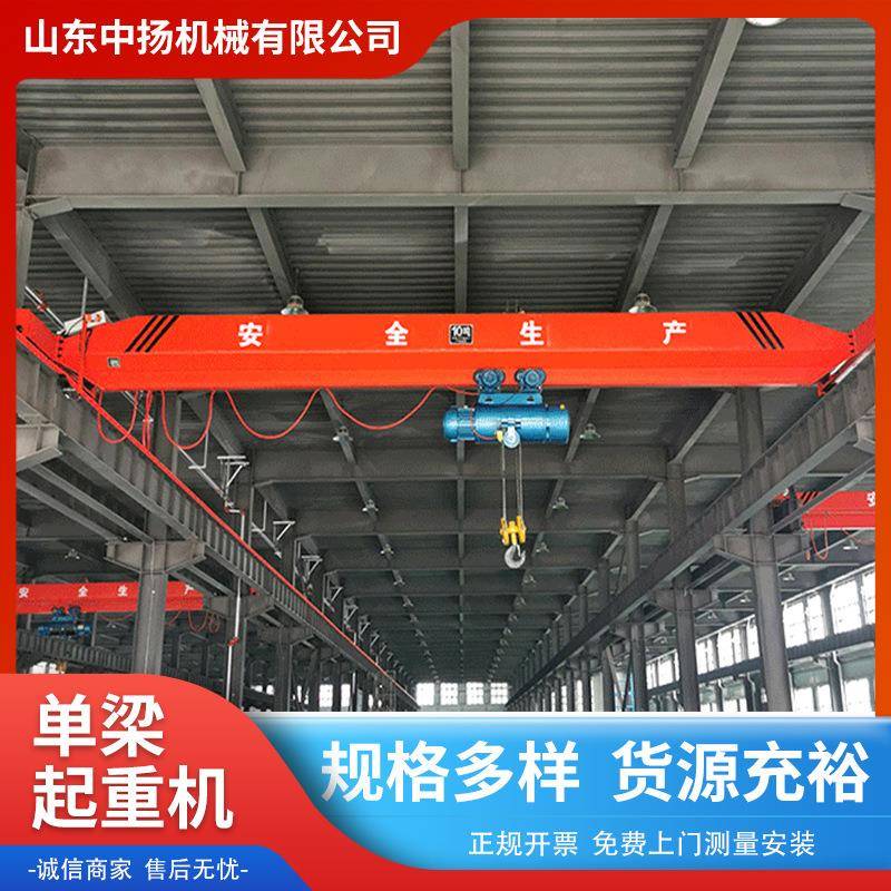 电动单梁起重机车间悬挂行车航吊厂家直销仓库10吨单梁桥式起重机