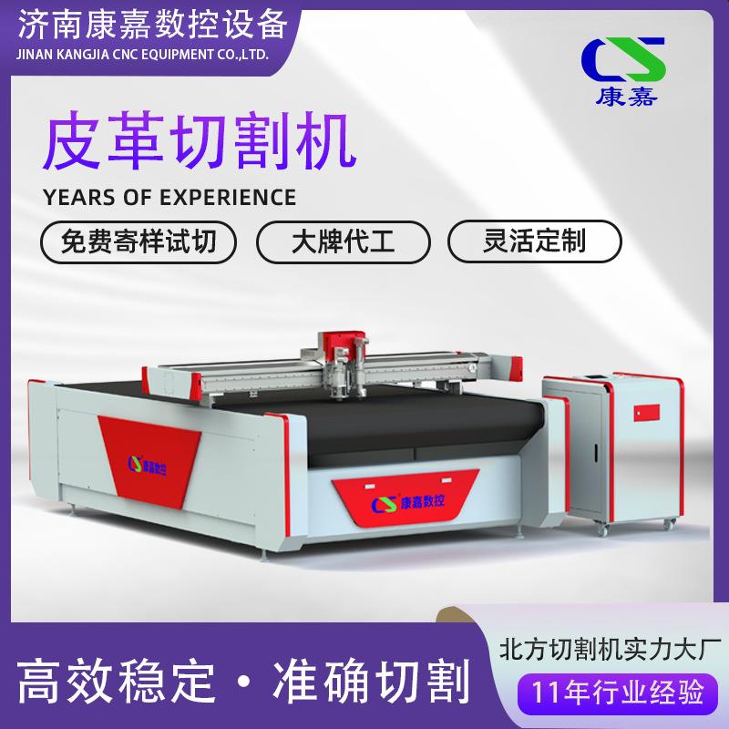 布料切割机皮草仿毛无纺布服装切割机皮毛裁剪机地毯振动刀切割机