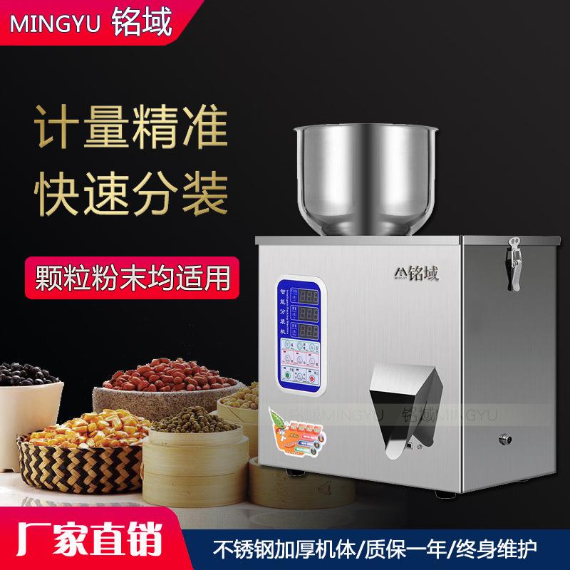粉末颗粒分装机茶叶大米五谷定量称重机灌装机计重包装机多头定制