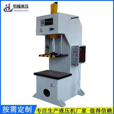 30吨单臂液压机冲压整形单臂压力机多功能C型单柱油压机