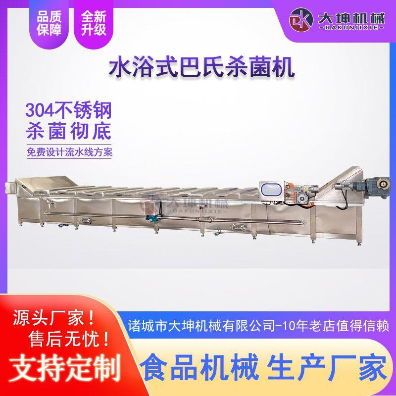 连续式酱菜巴氏杀菌机软包装竹笋巴氏杀菌设备酱料包巴氏灭菌机