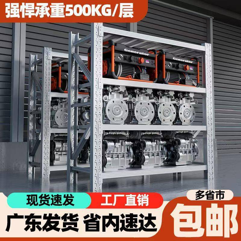 仓库货架置物架多层重型商用仓储展示架超强重型承重架子储物架