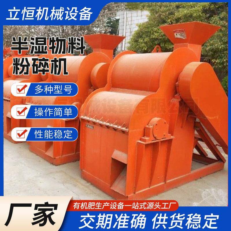 草泥碳高湿半湿物料粉碎机有机肥卧式粉碎设备养殖粪便堆肥破碎机