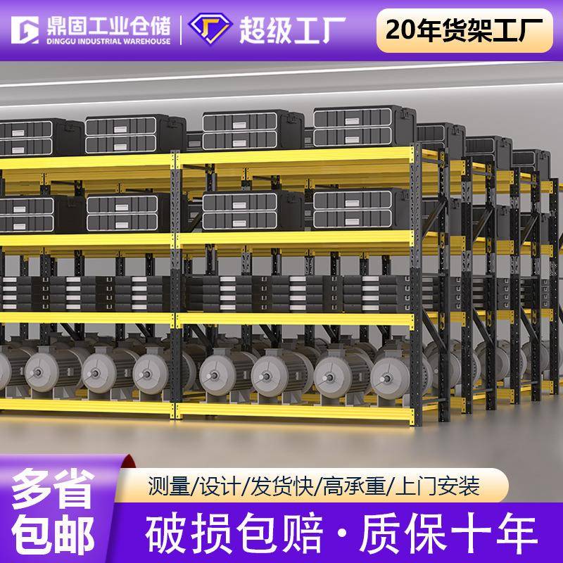 黑黄色仓储货架置物架多层仓库货物架快递架子库房铁架家用储物架