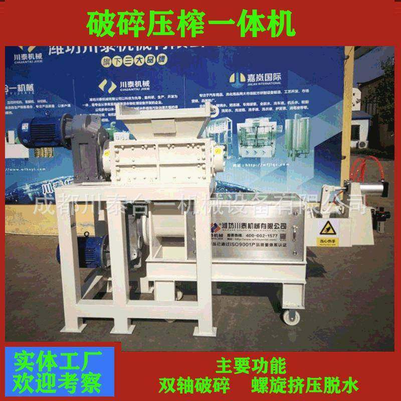 果蔬垃圾破碎压榨一体机尾菜垃圾破碎压榨一体机,畜牧/养殖物资,特种养殖设备,淘宝优惠券,粉丝福利购,淘宝优惠卷