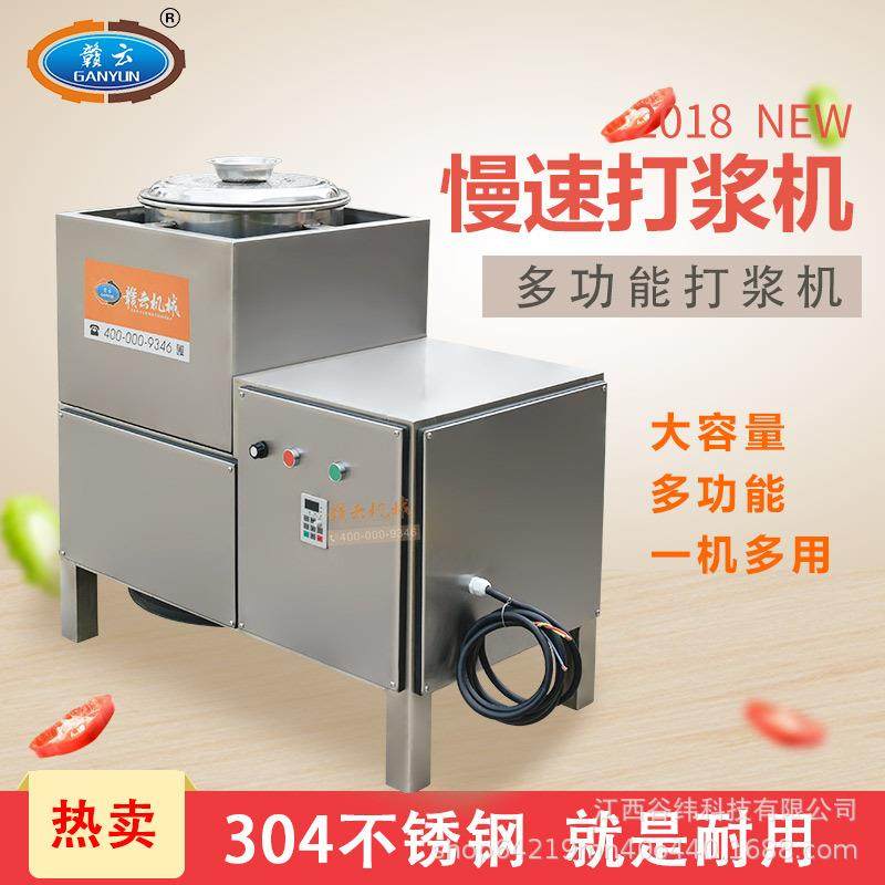 牌36型变频慢速肉丸打浆机全封闭商用不锈钢鱼滑牛肉丸制浆机,清洗/食品/商业设备,其他食品加工设备,淘宝优惠券,粉丝福利购,淘宝优惠卷