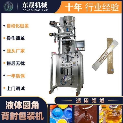 全自动定量膏体包装机沙拉酱苹果酱多功能背封液体灌装机器设备