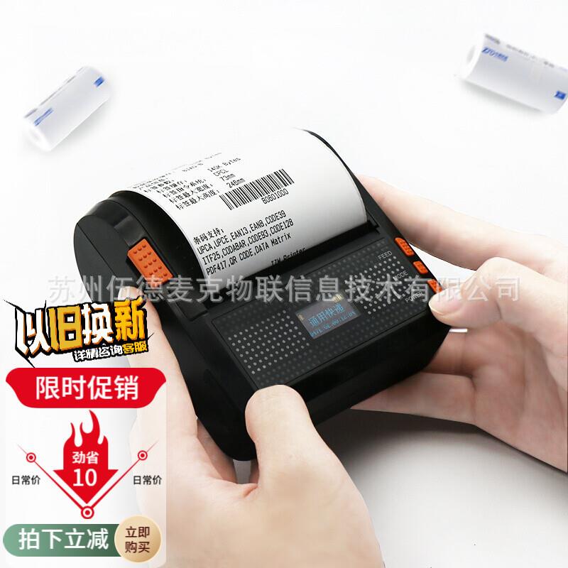 便携式快递标签打印机D500驿站取件码吊牌手持蓝牙面单标签机