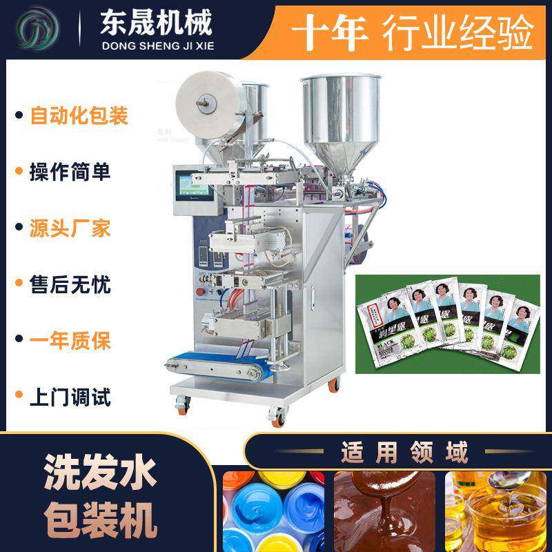 供应纯自然染发剂包装机自然黑染发剂包装机全自动液体包装机