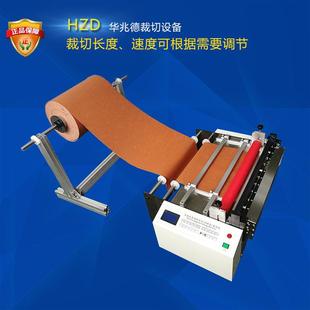 无布革PVC切张机器供应无布革裁剪机自动PVC无布革卷料裁切设备