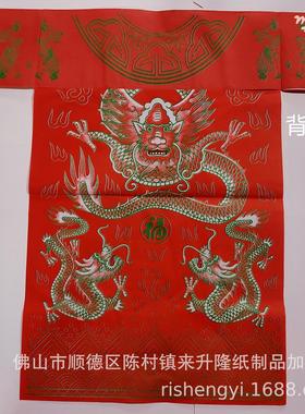 包邮五色龙衣拍一捆100套每个颜色20套节日用品微烟烧纸