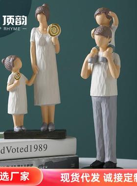 一家四口幸福一家人现代抽象人物摆件家居客厅卧室装饰树脂工艺品