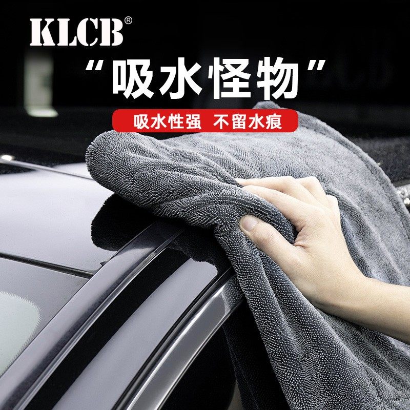KLCB/苛力高级洗车毛巾大号吸水不留痕小辫子收水擦车抹布柔软图片