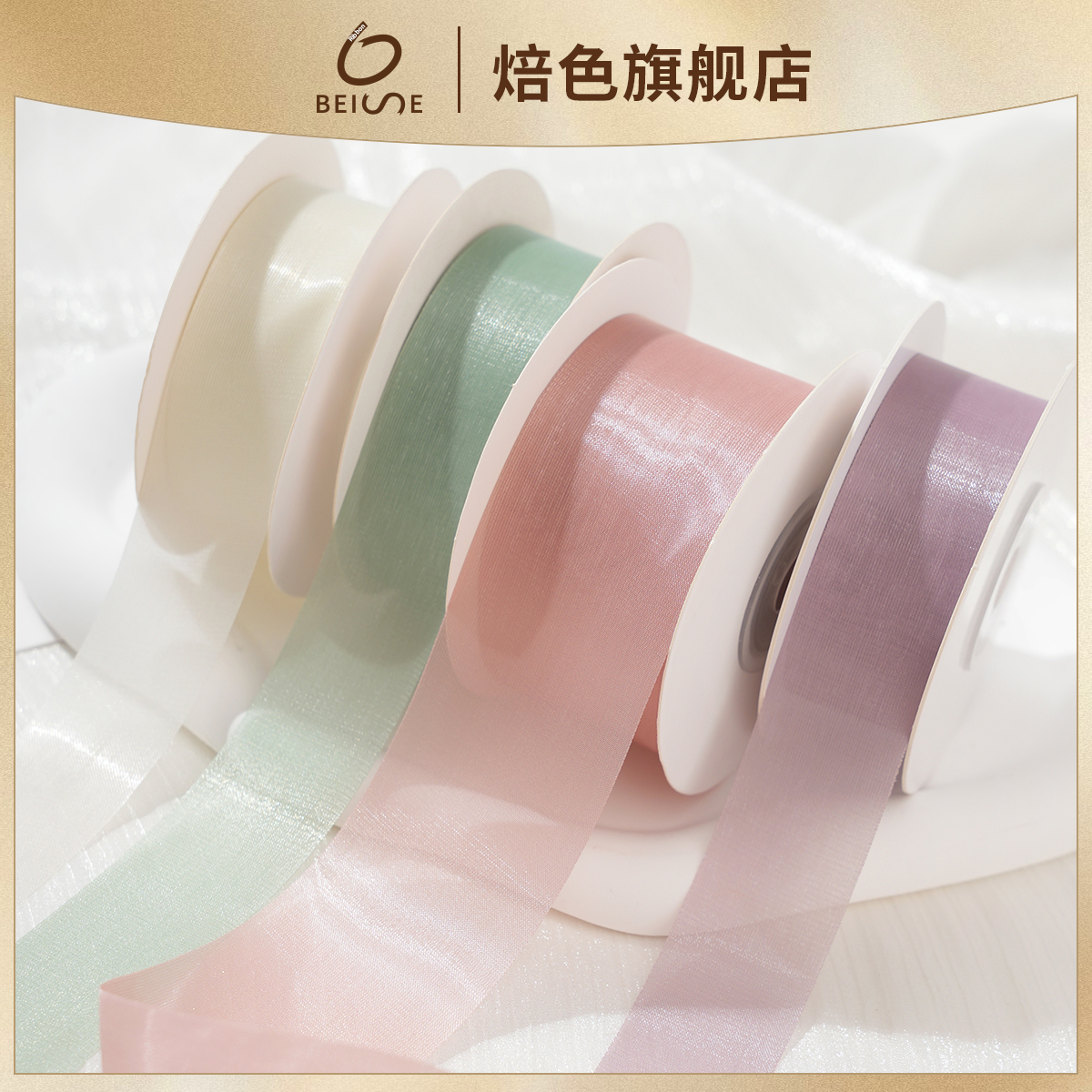 焙色绫光纱丝带缎带高级花束飘带