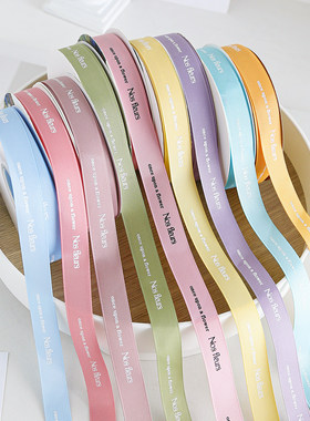 情人节罗纹彩带鲜花丝带520花束花艺缎带蛋糕绑带礼品装饰带定制