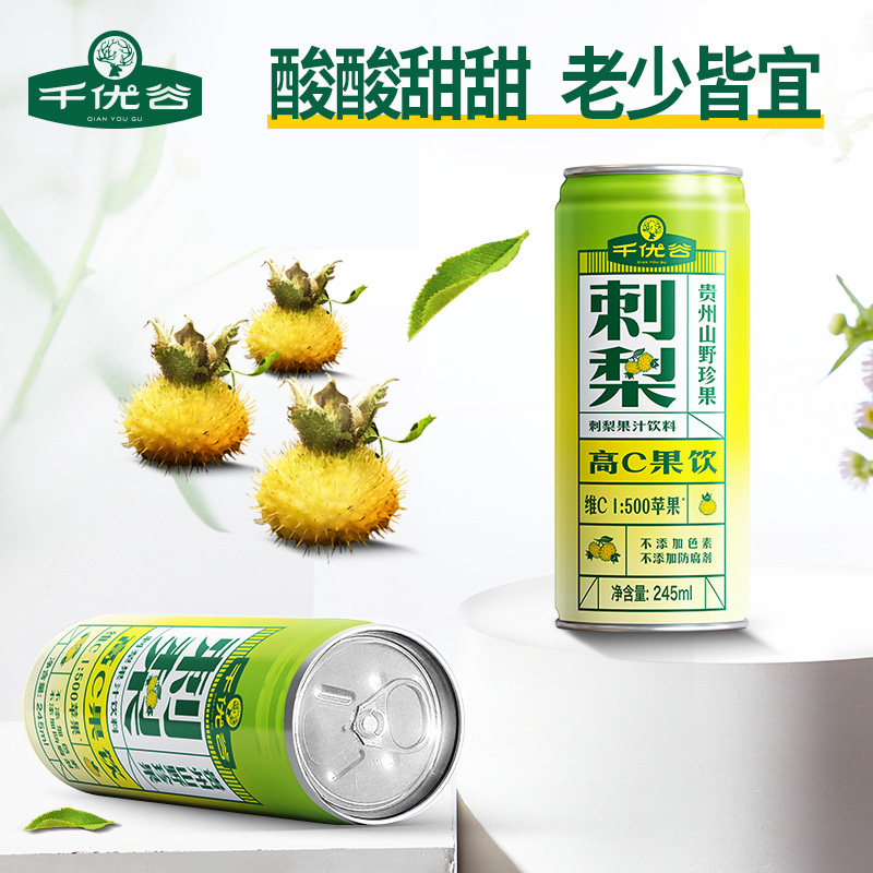 千优谷刺梨饮料天然高维C刺梨汁果味/风味/果汁饮料