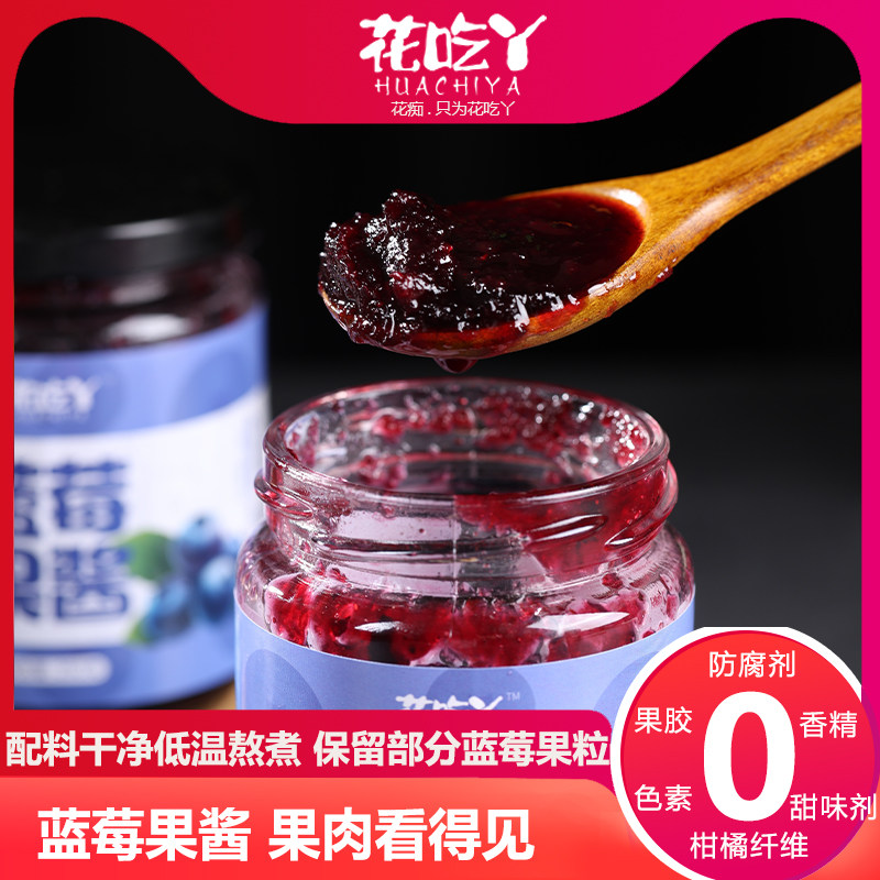 云南0添加蓝莓果酱250克