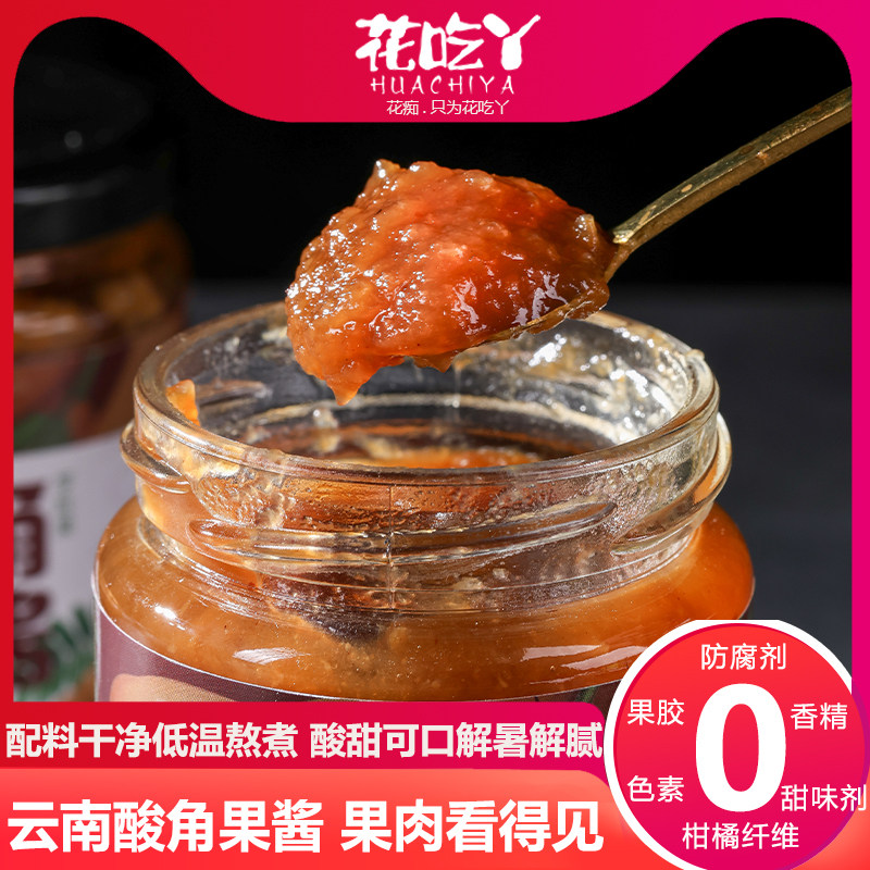 云南0添加酸角果酱250克
