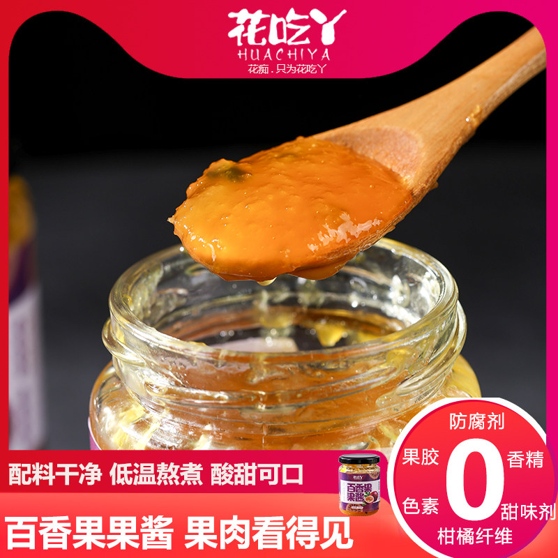 云南0添加百香果果酱250克