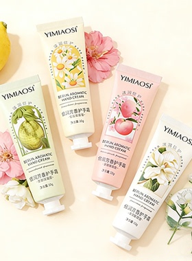 07B护手霜男女四季滋润保湿便携