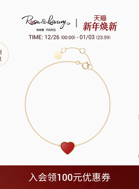 rose&luxury「交响情人梦」轻奢红爱心桃心玛瑙18K金手链送女友