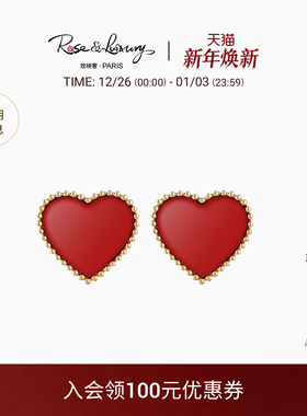 rose&luxury「交响情人梦」复古轻奢幸运红爱心桃心玛瑙18K金耳钉