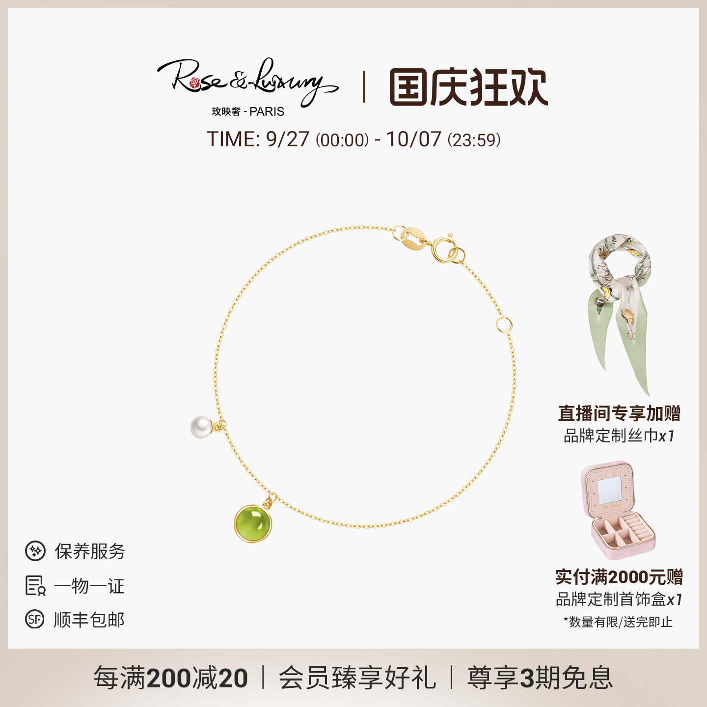 18K金春夏轻奢高能量橄榄石手链