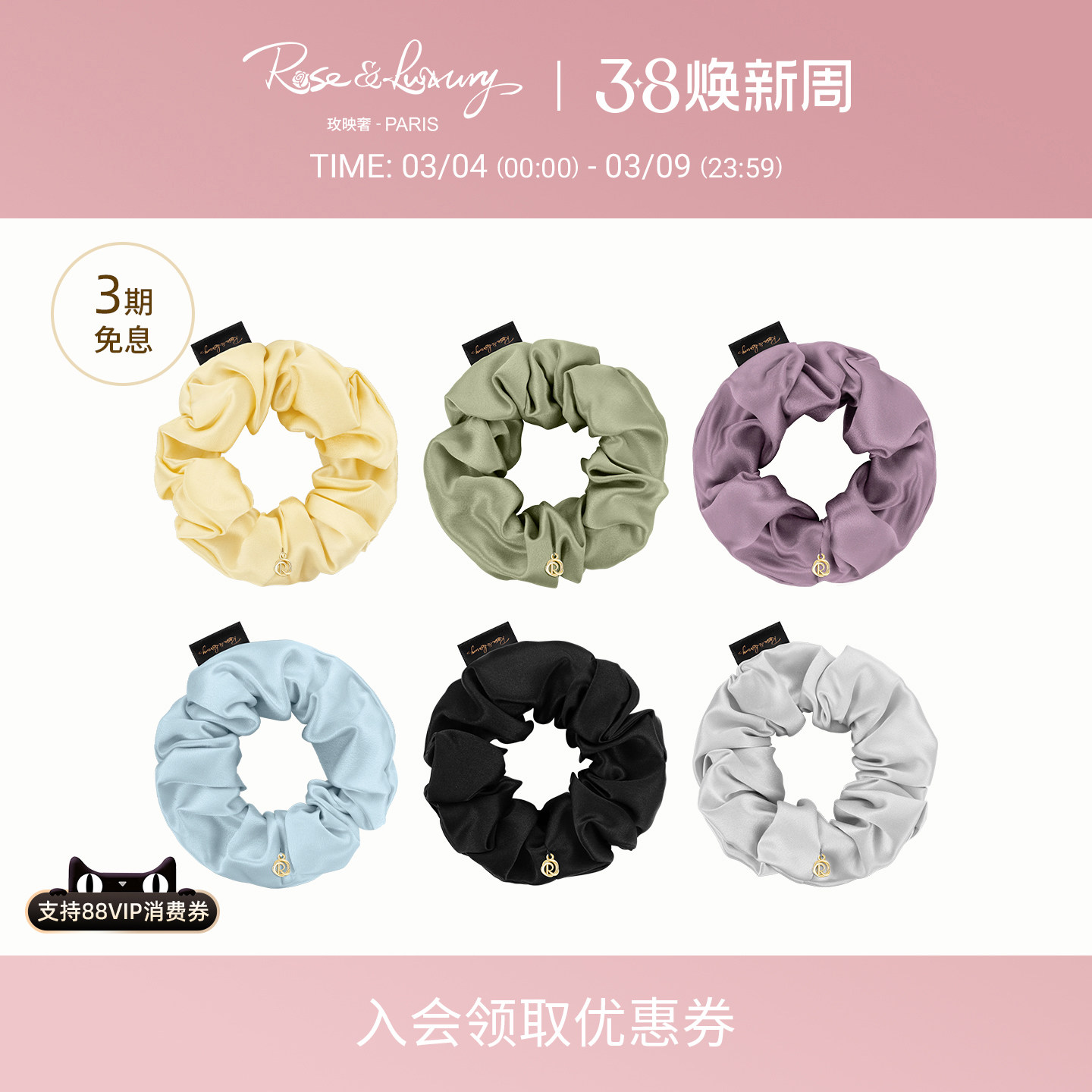 rose&luxury重磅100%真丝桑蚕丝4cm头绳发圈不伤发纯色皮筋