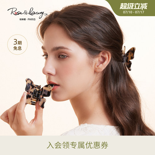 复刻自然蝴蝶醋酸抓夹发抓半扎