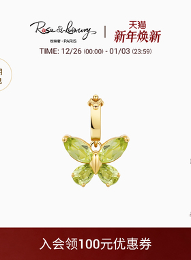 rose&luxury「小蝴蝶」轻奢高级橄榄石18K金吊坠锁骨链项链女