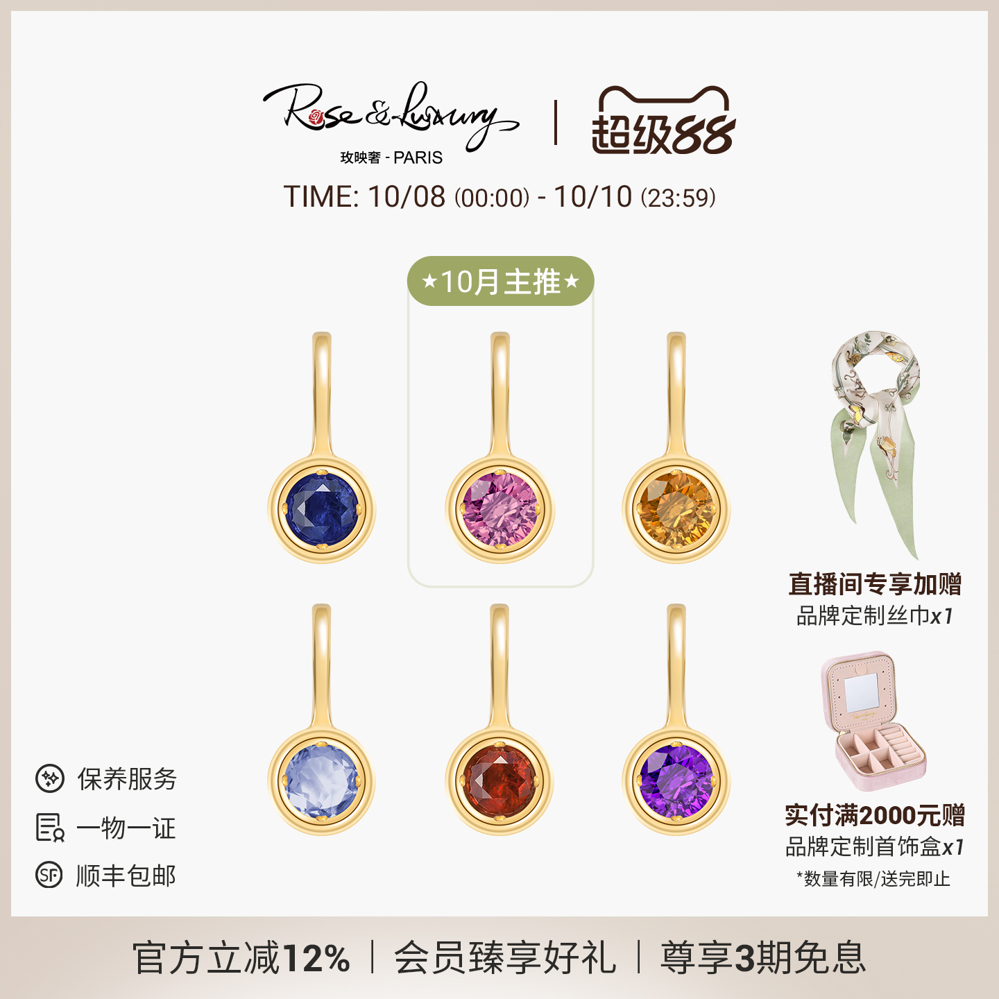 rose&luxury「生辰石」十二星座项链18K彩金彩宝轻奢吊坠送女友