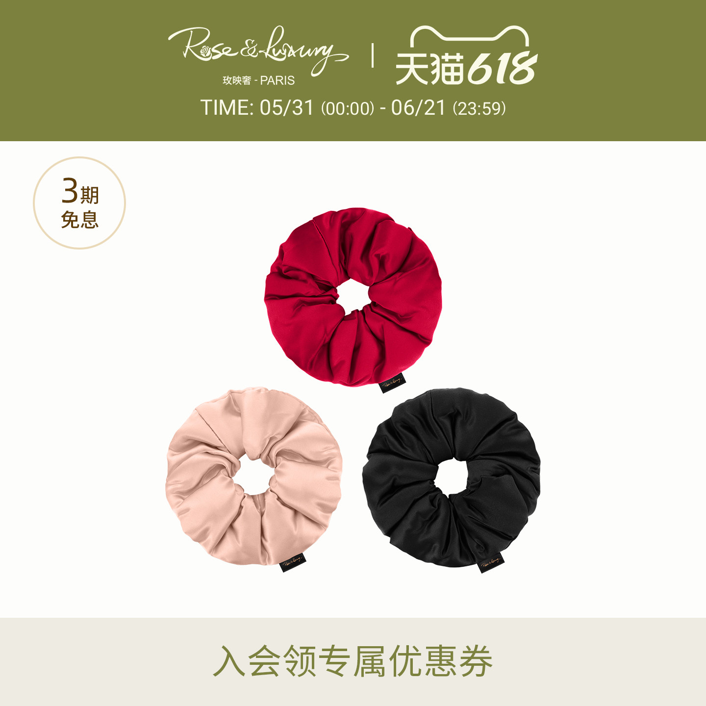 rose&luxury真丝泡芙发圈桑蚕丝睡眠无痕不伤发大肠波浪简约发饰
