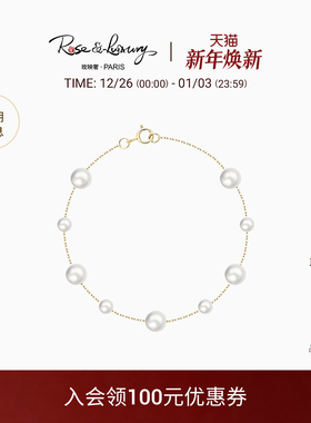 rose&luxury「晨露」轻奢优雅满天星淡水珍珠18K金手链送女友礼物