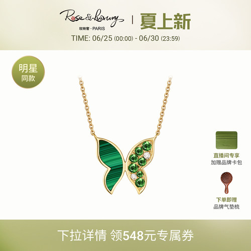 18K金高能量吸金孔雀石蝴蝶项链
