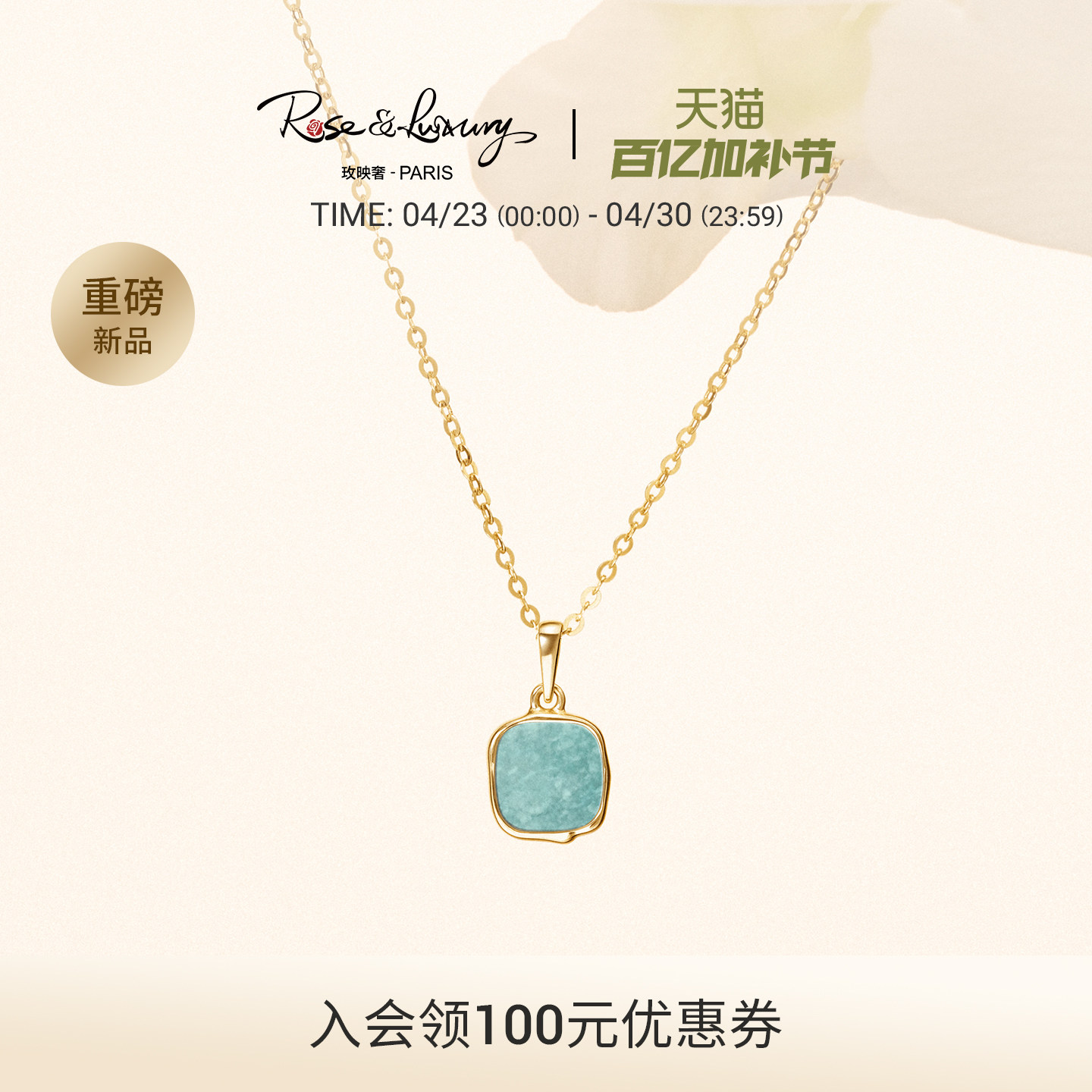rose&luxury「方糖」18K金天河石彩宝高级感轻奢项链锁骨链