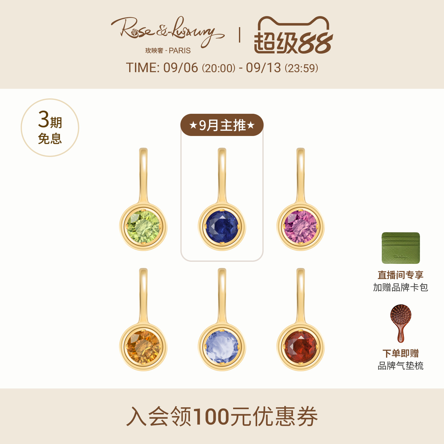 十二月份幸运石守护石生日礼物图片
