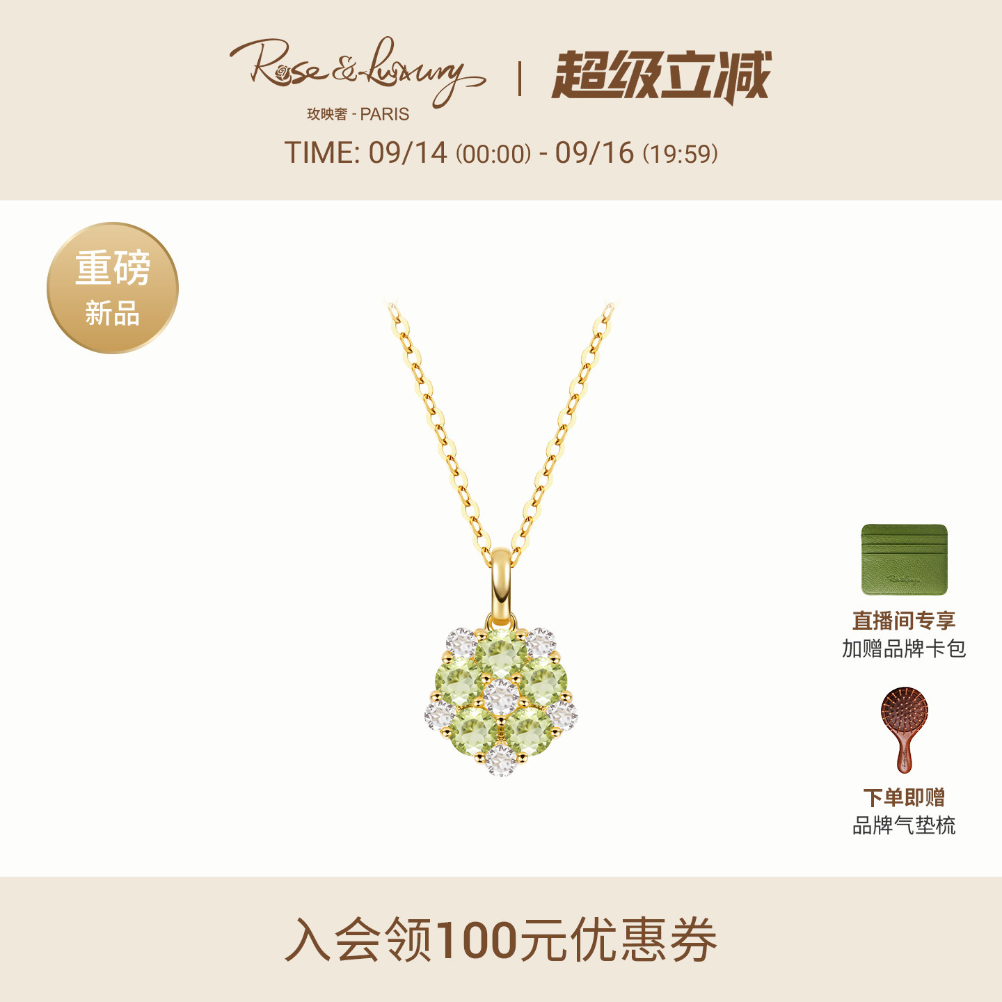 橄榄石S925银镀18K金吊坠项链