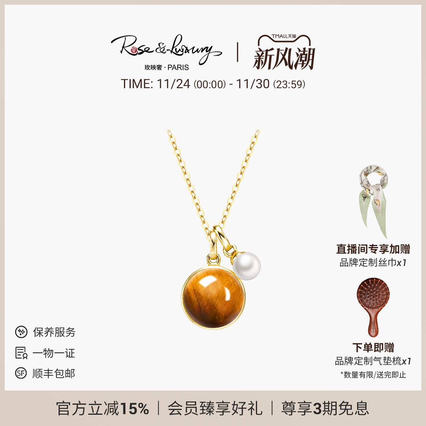 18K焦糖美拉德虎眼石项链锁骨链