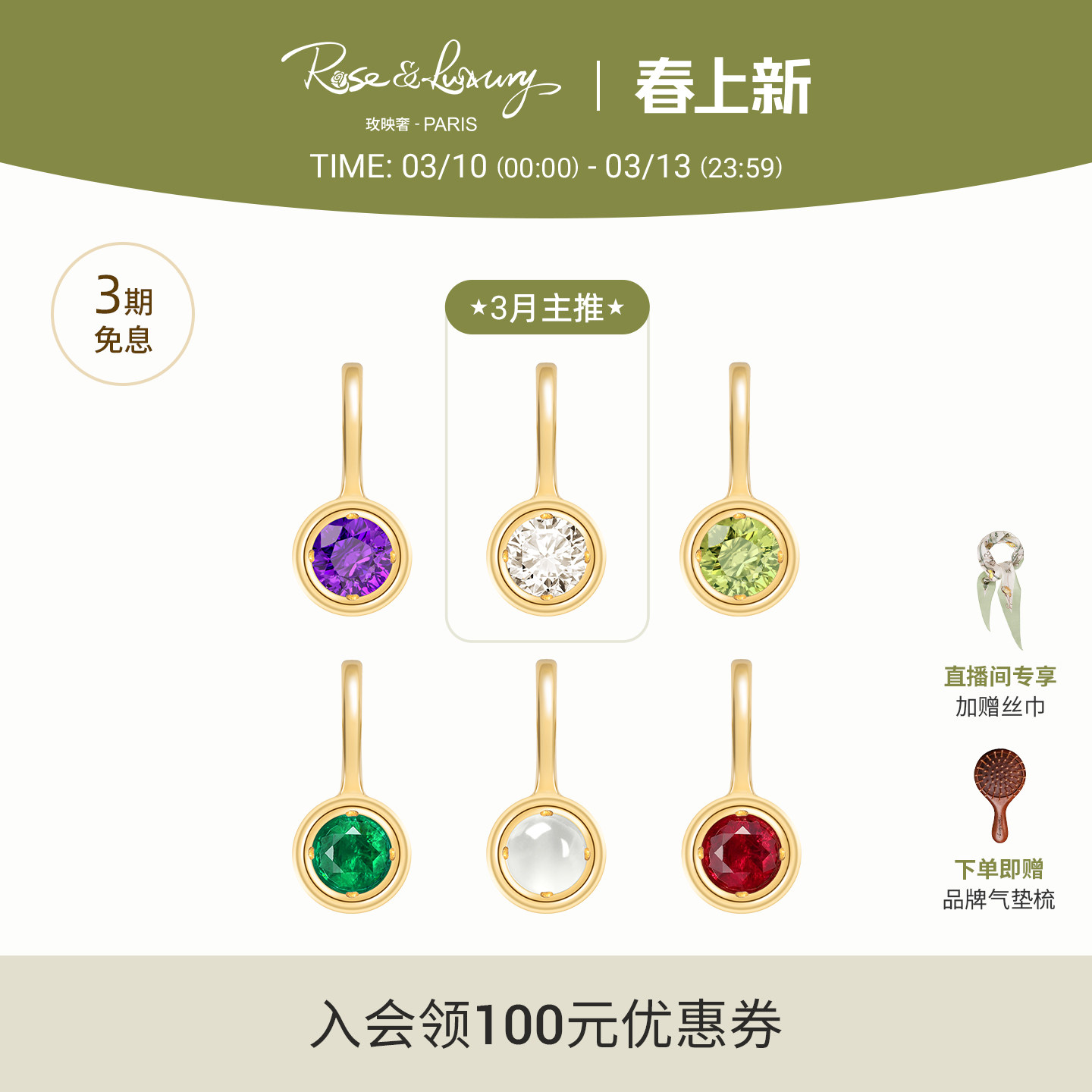 rose&luxury「生辰石」十二星座项链18K彩金彩宝轻奢吊坠送女友