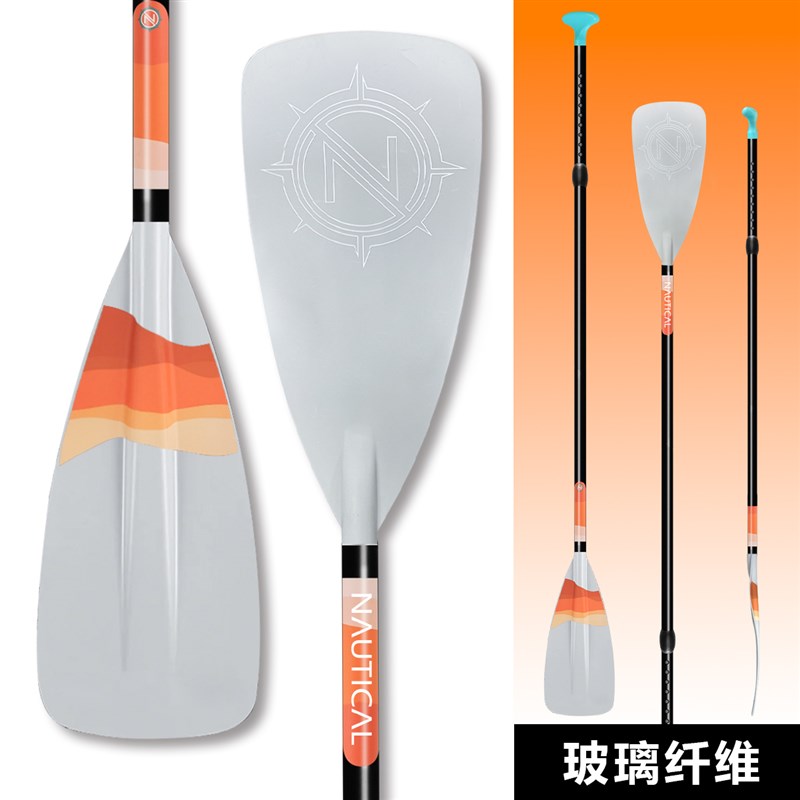 NAUTICAL航海家原装桨SUP桨板冲浪板三节可调节超轻全玻璃钢桨